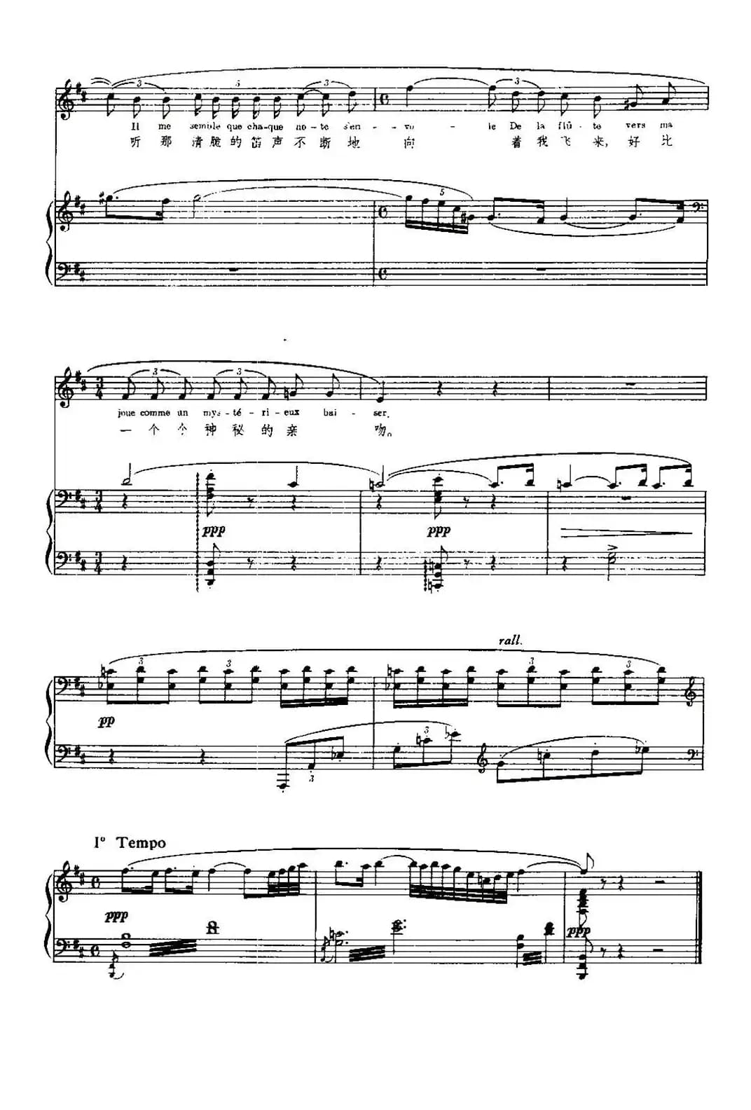 [法]魔笛（La Flute enchantee）（中外文对照、正谱）