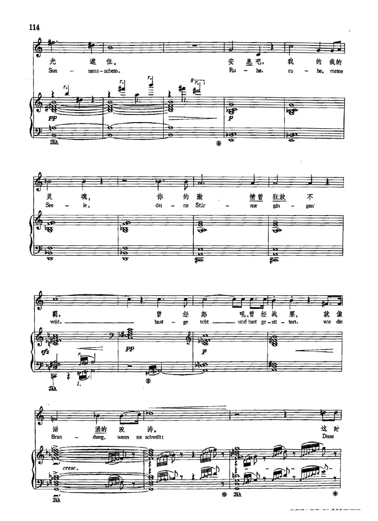 声乐教学曲库5-24安息吧，我的灵魂（正谱）