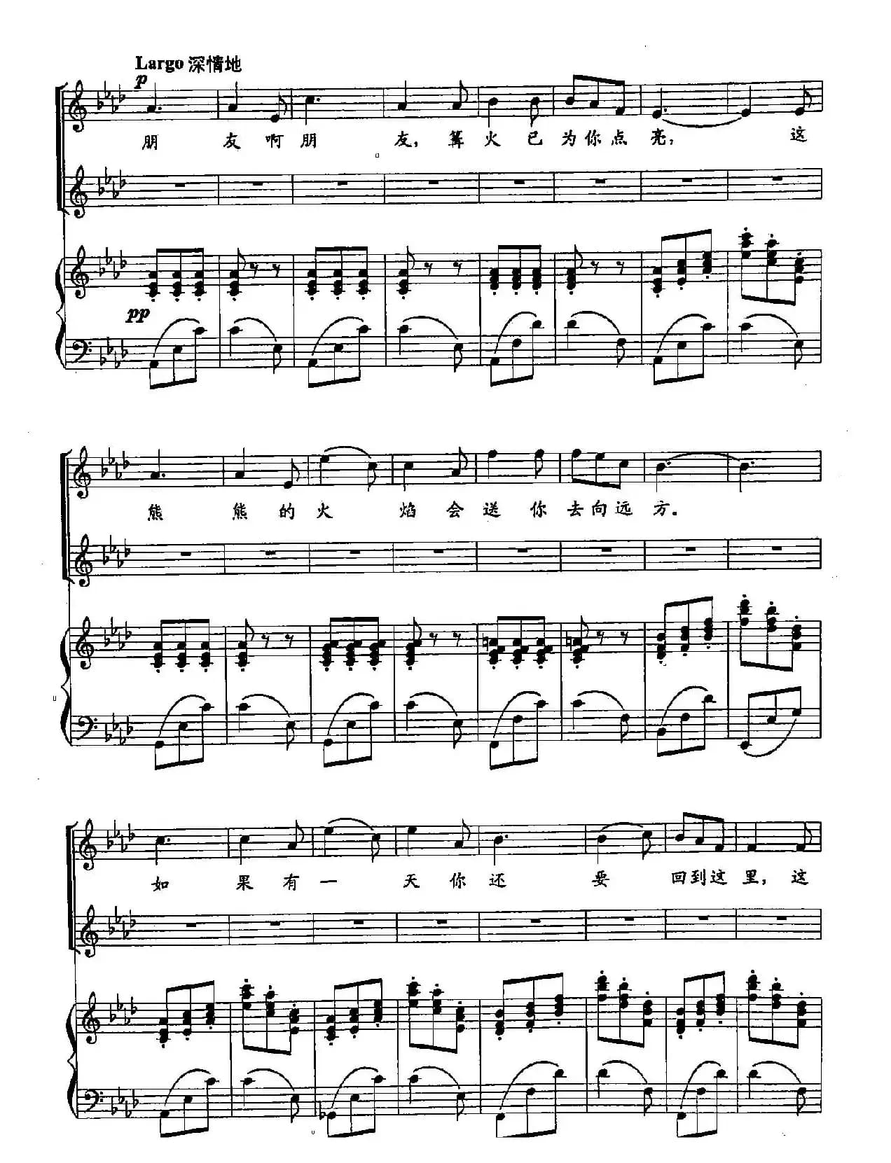 48朋友，为你点亮篝火（双谱）（歌剧《红河谷》选段）