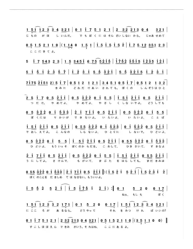 心做し（无心）