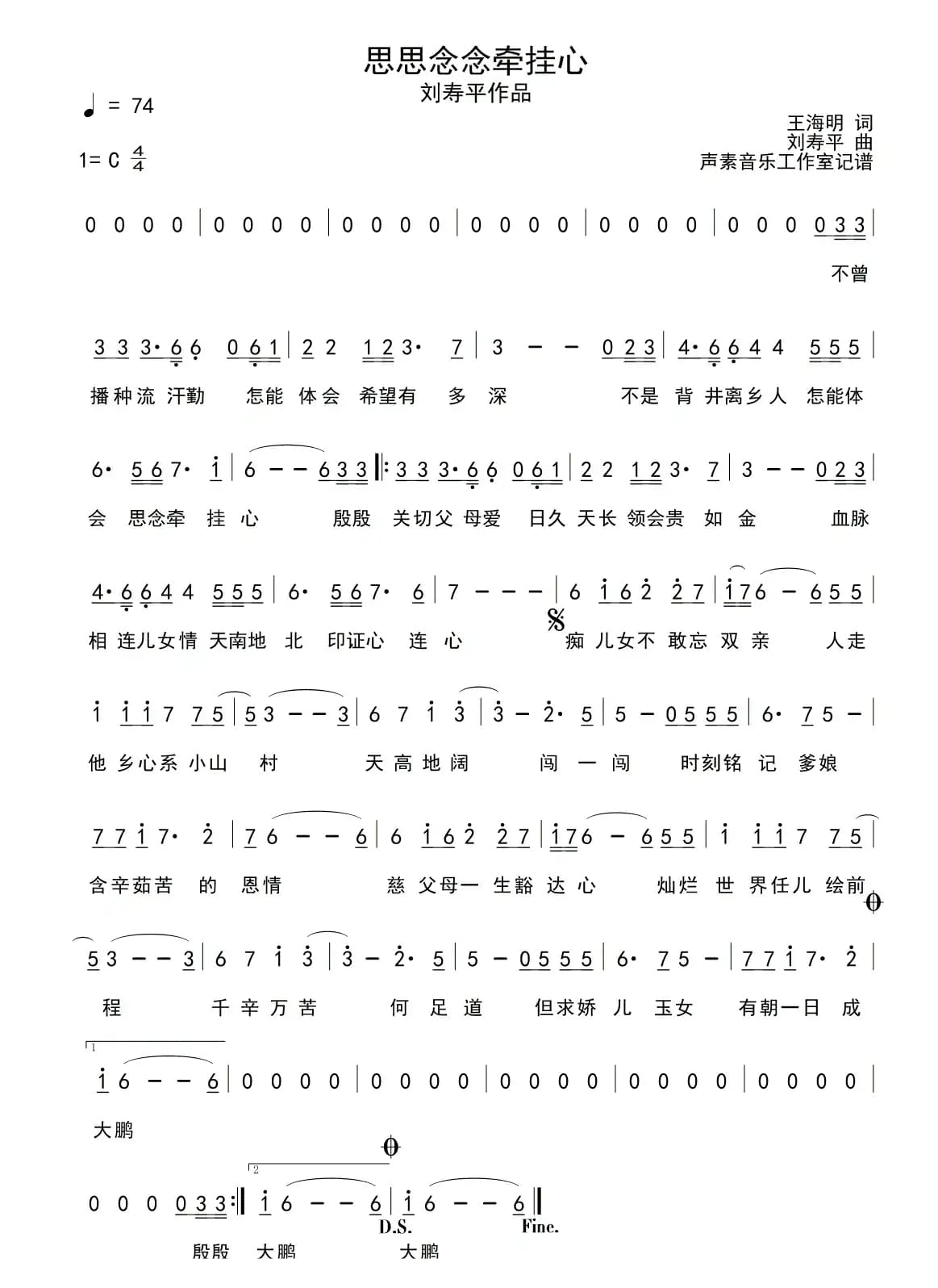 思思念念牵挂心