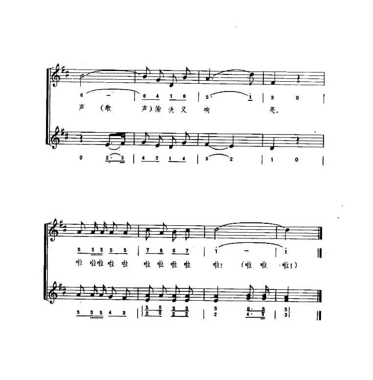 [罗马尼亚]旅行（简线混排、合唱）