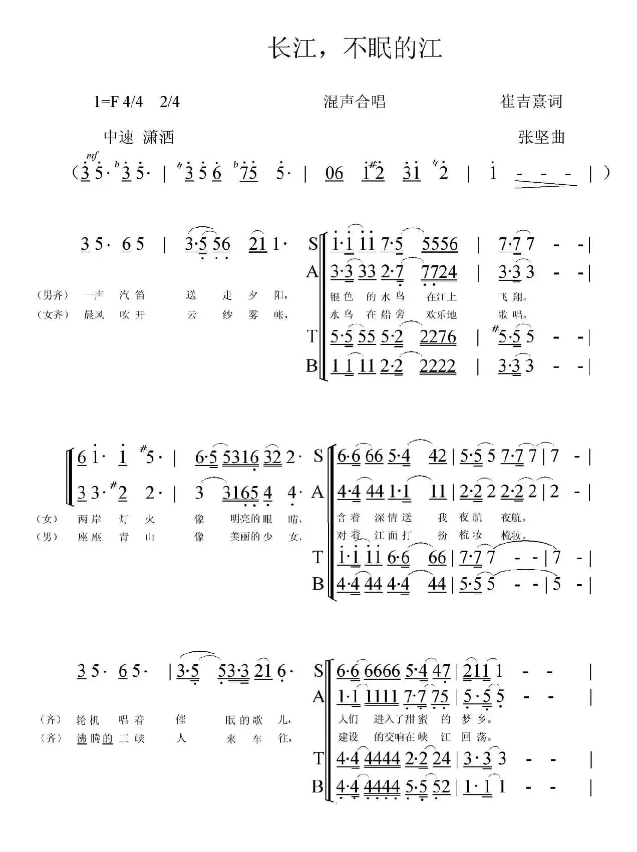 长江，不眠的江