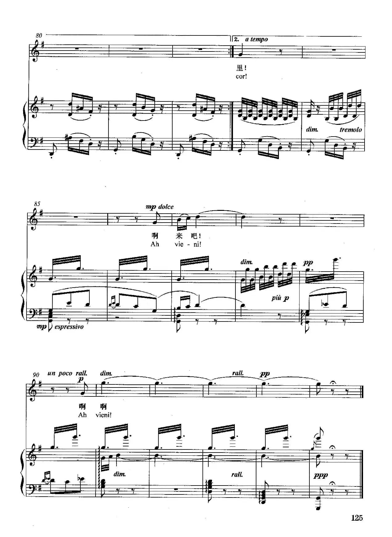 [意]小夜曲-德里戈（正谱）