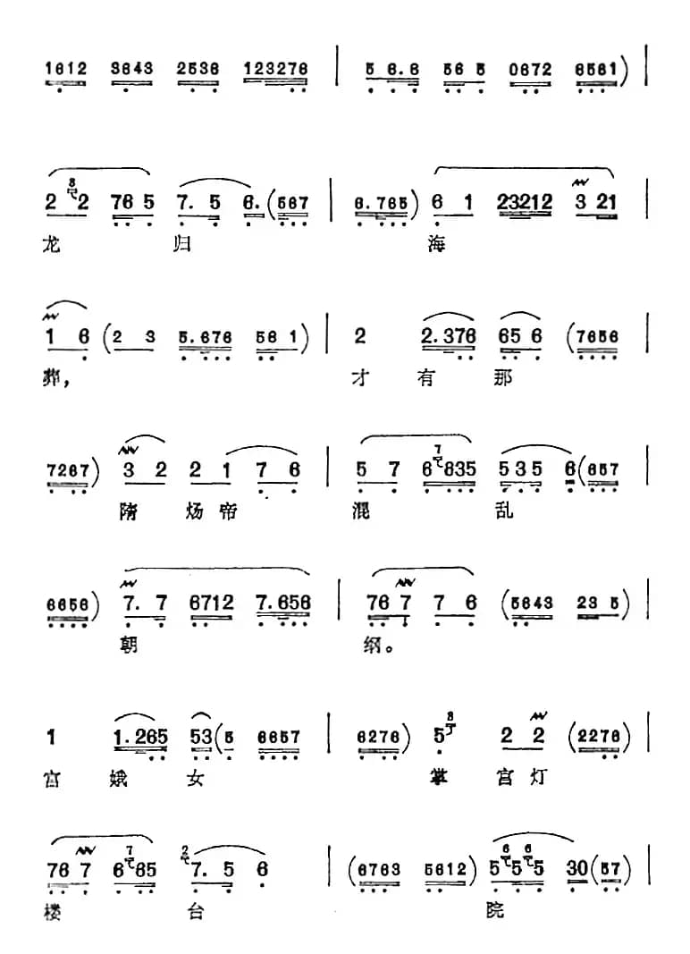 窦太真在昭阳自思自想（《望儿楼》窦太真唱腔）