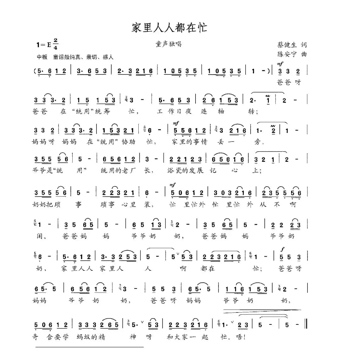 家里人人都在忙