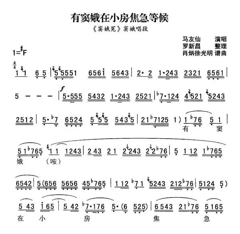 秦腔流行唱段精选：有窦娥在小房焦急等候（《窦娥冤》窦娥唱段）