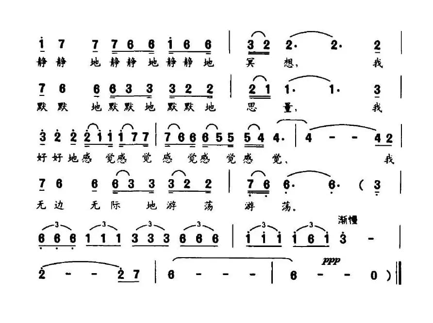 音乐梦（电视剧《等你一万年》插曲）