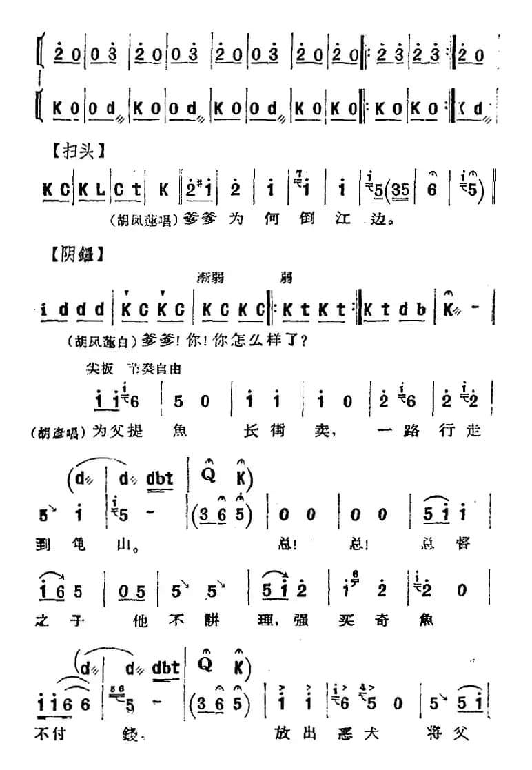 [河北梆子]《蝴蝶杯》第二场 归舟