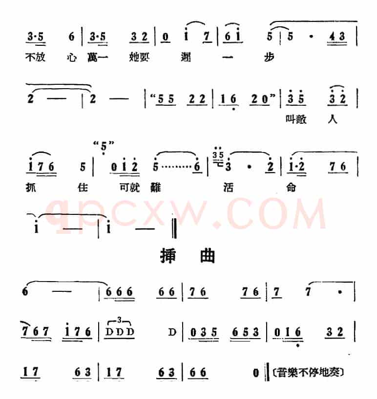 歌剧《刘胡兰》全剧第二幕 第二场 第三十三曲