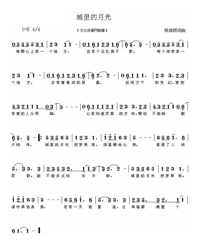 城里的月光