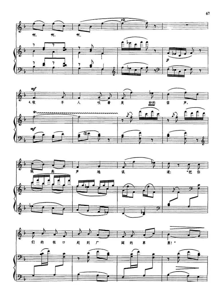 [俄]不要叫醒我（正谱）