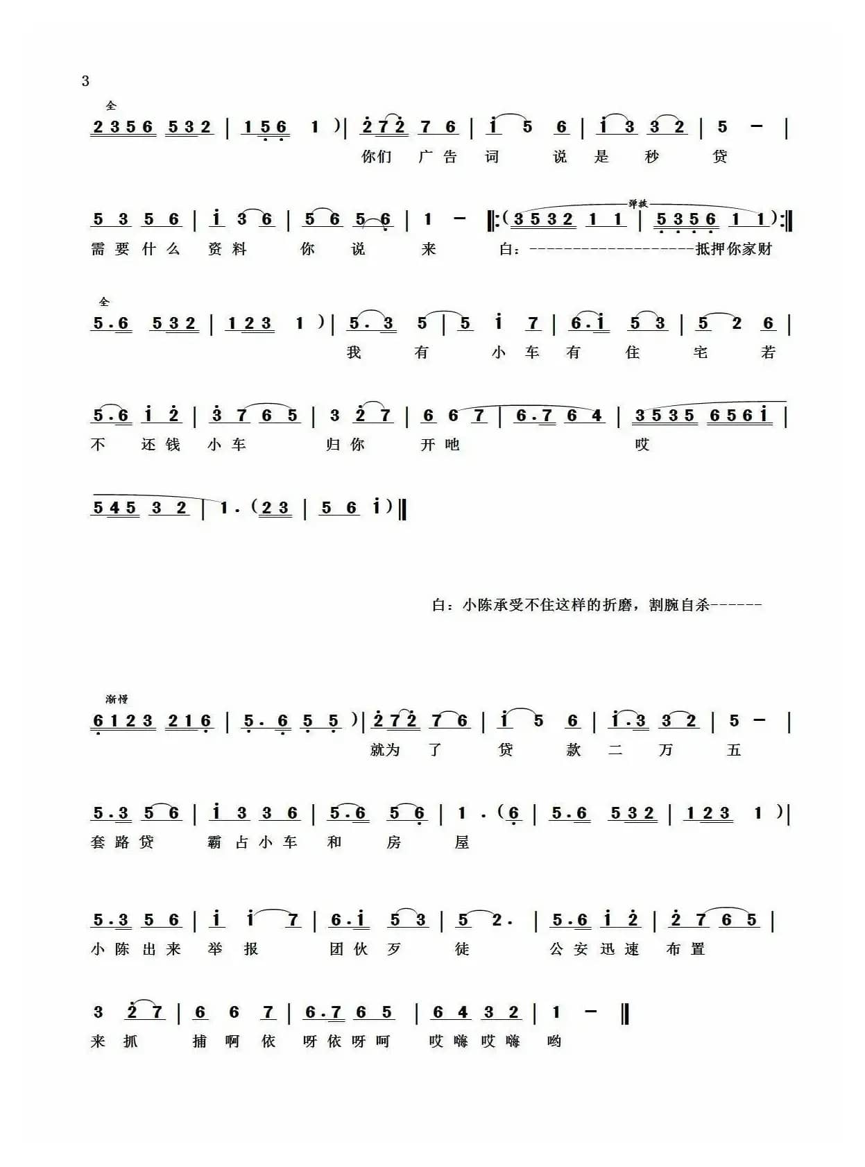 《青锋剑》（鄱阳大鼓）