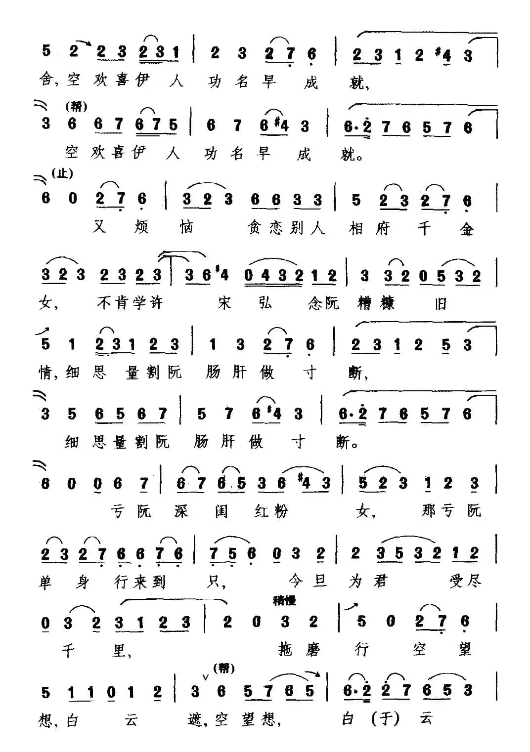 [梨园戏]岭路（《高文举 玉真行》选段 王玉真唱）