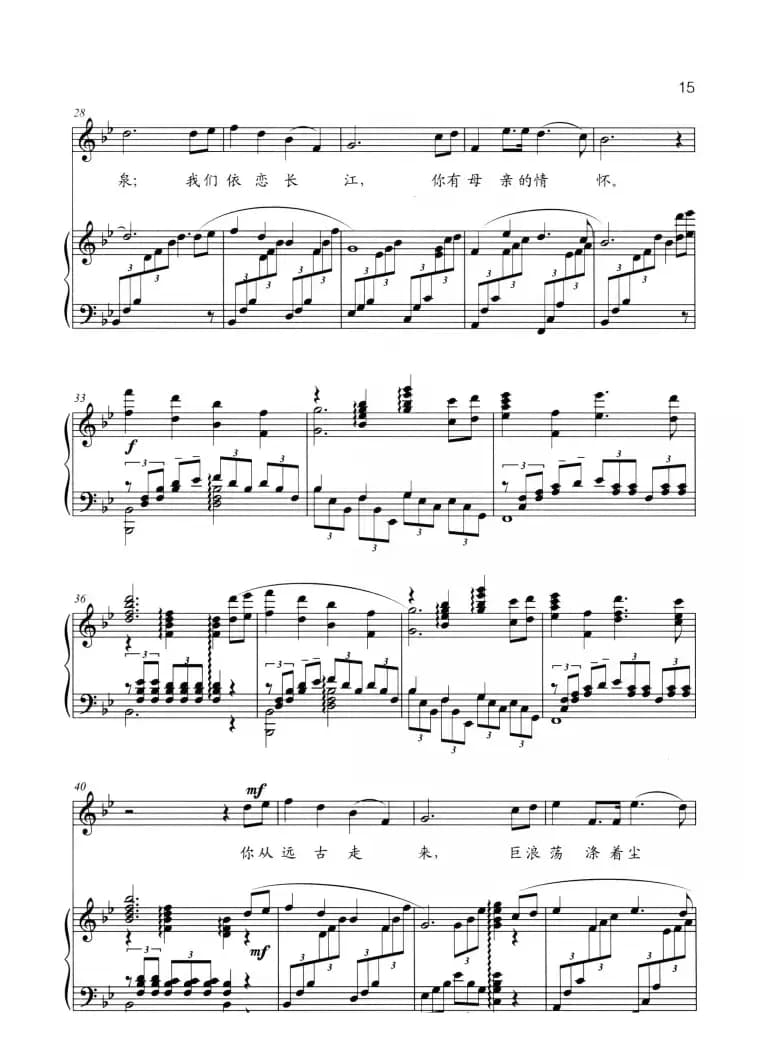 长江之歌（独唱版、正谱）