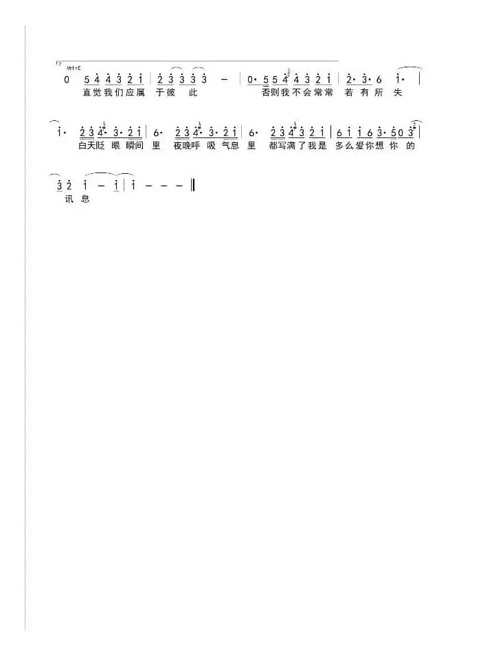 直觉（姚谦词 陈子鸿曲）