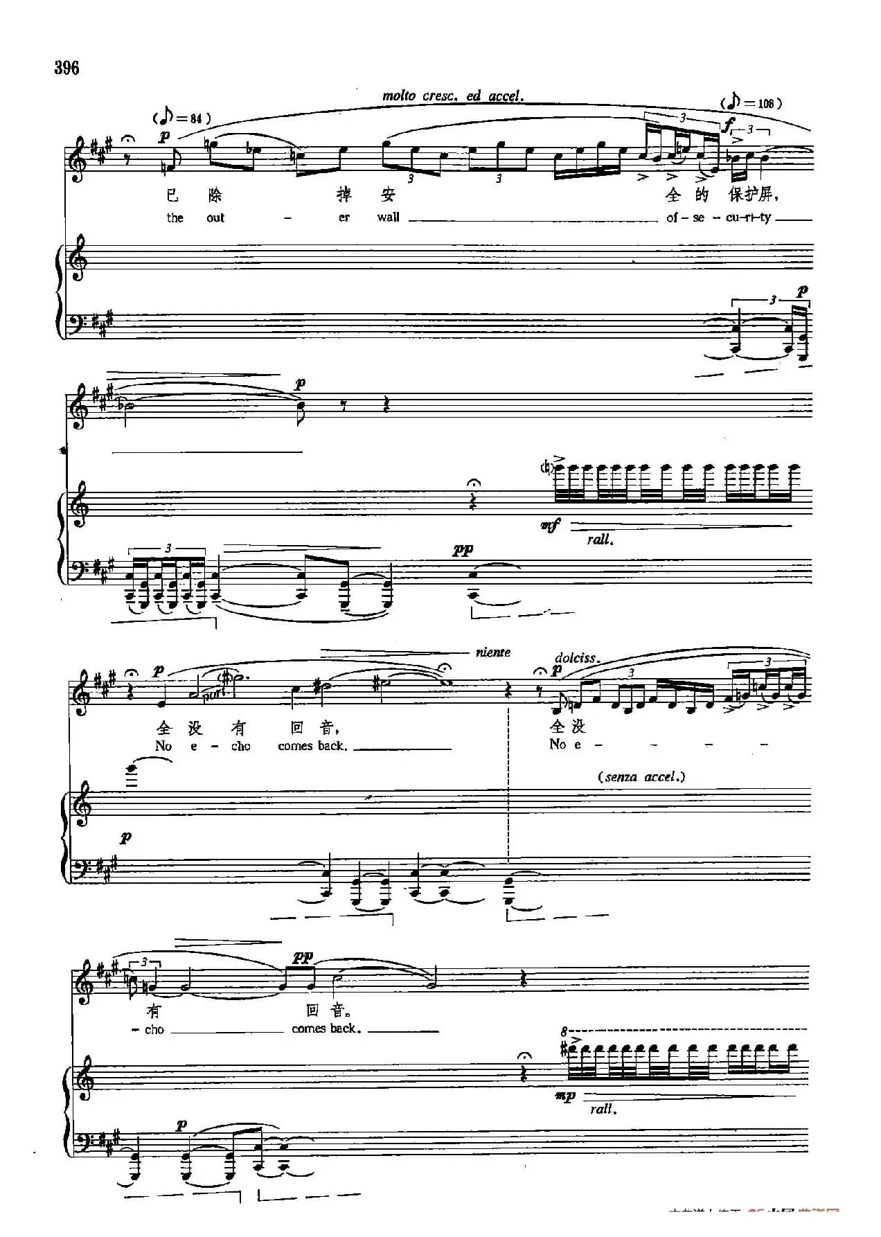 声乐教学曲库5-92战争(正谱) (选自《弗吉尼亚·伍尔夫日记》)