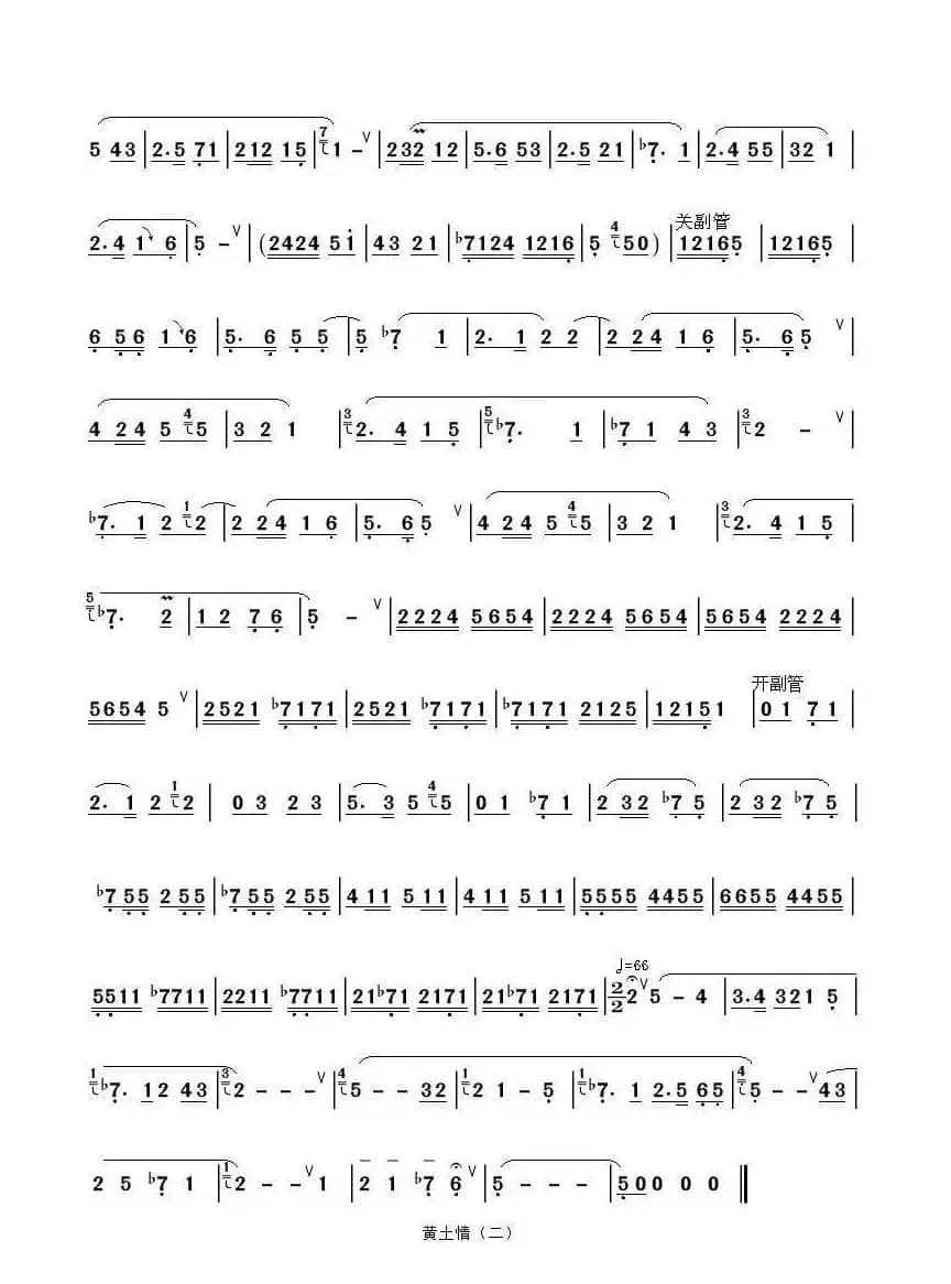 黄土情（葫芦丝独奏曲）