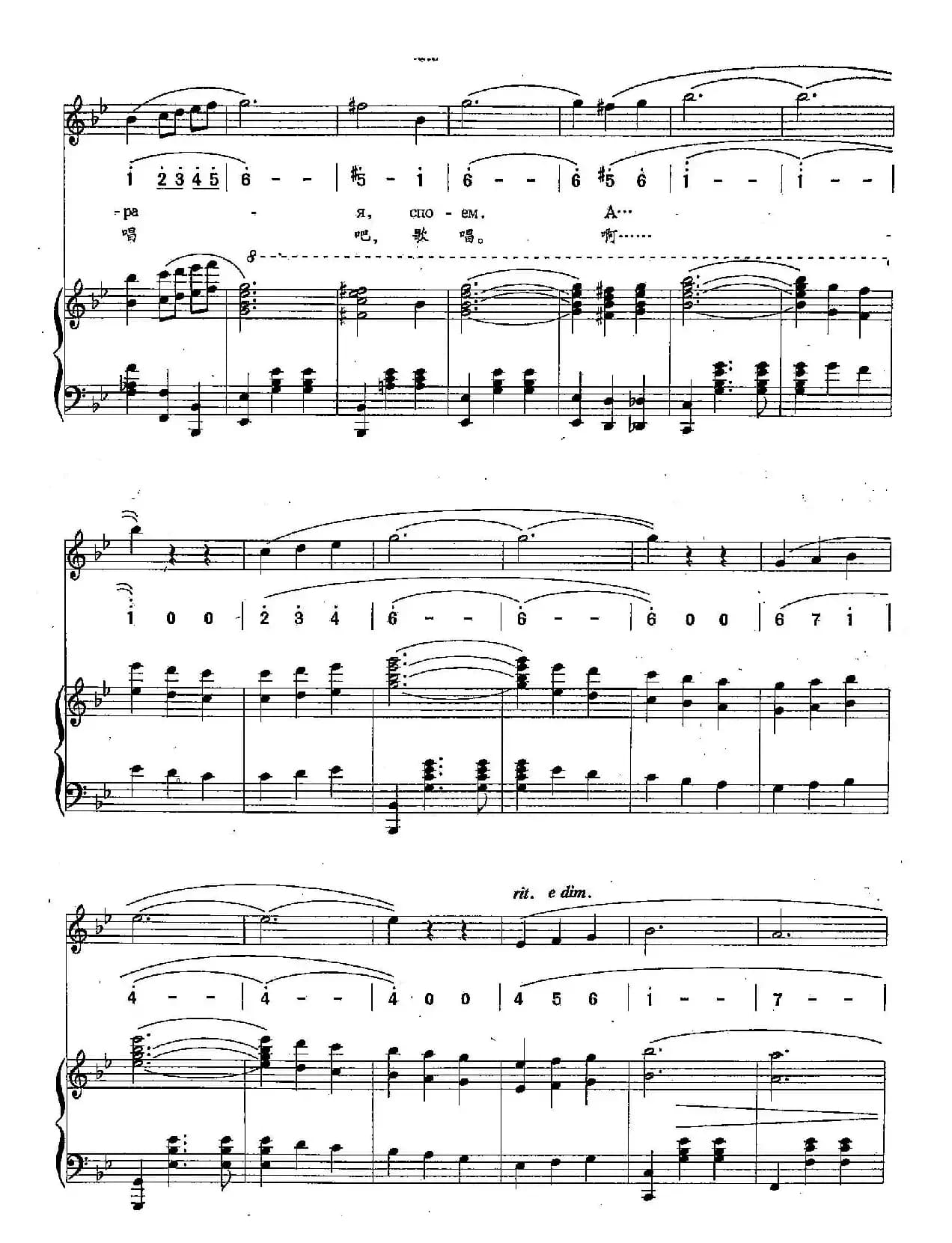 ​[俄]17祝酒歌（双谱）