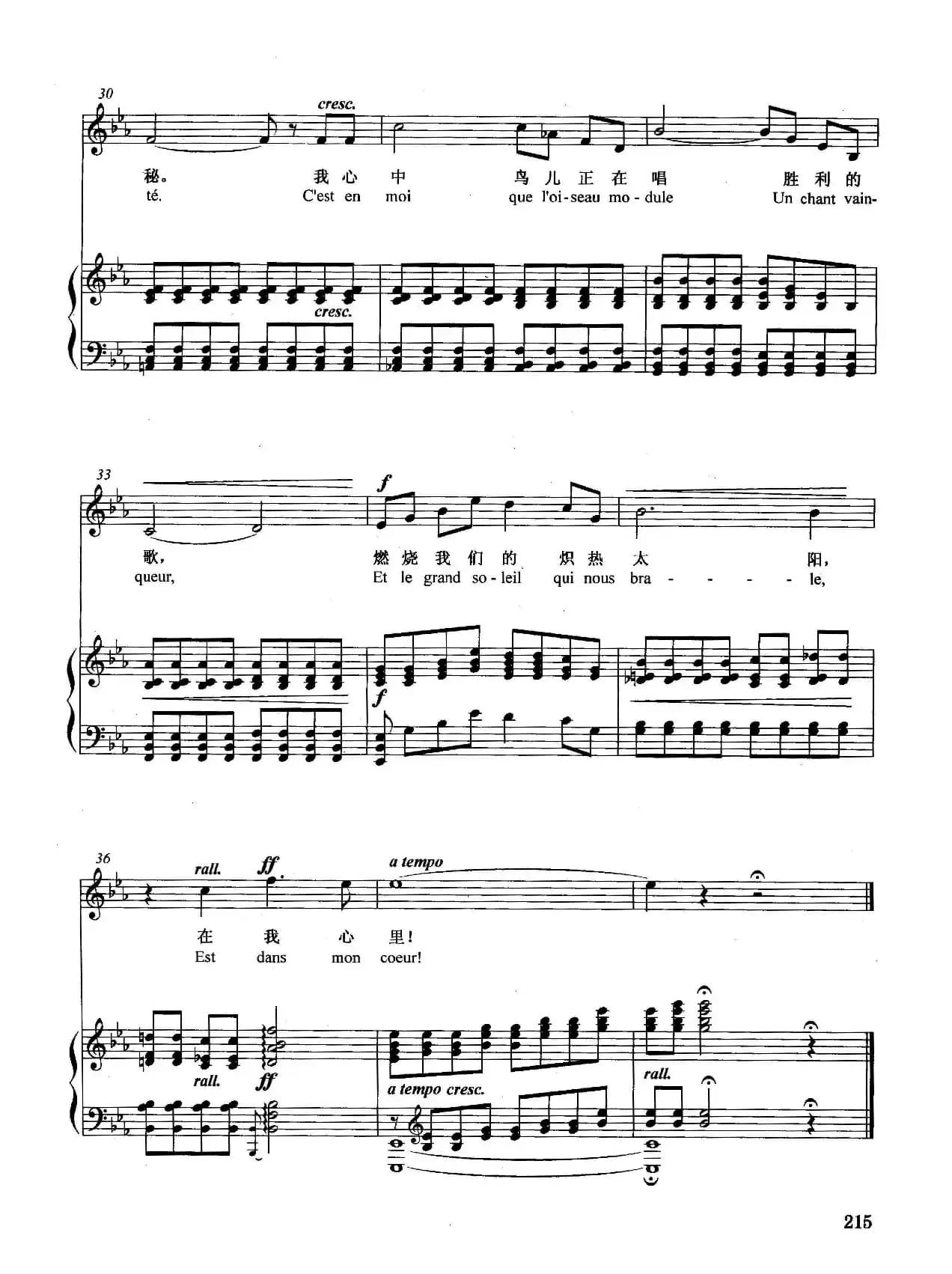 [法]睁开你的眼睛（正谱）