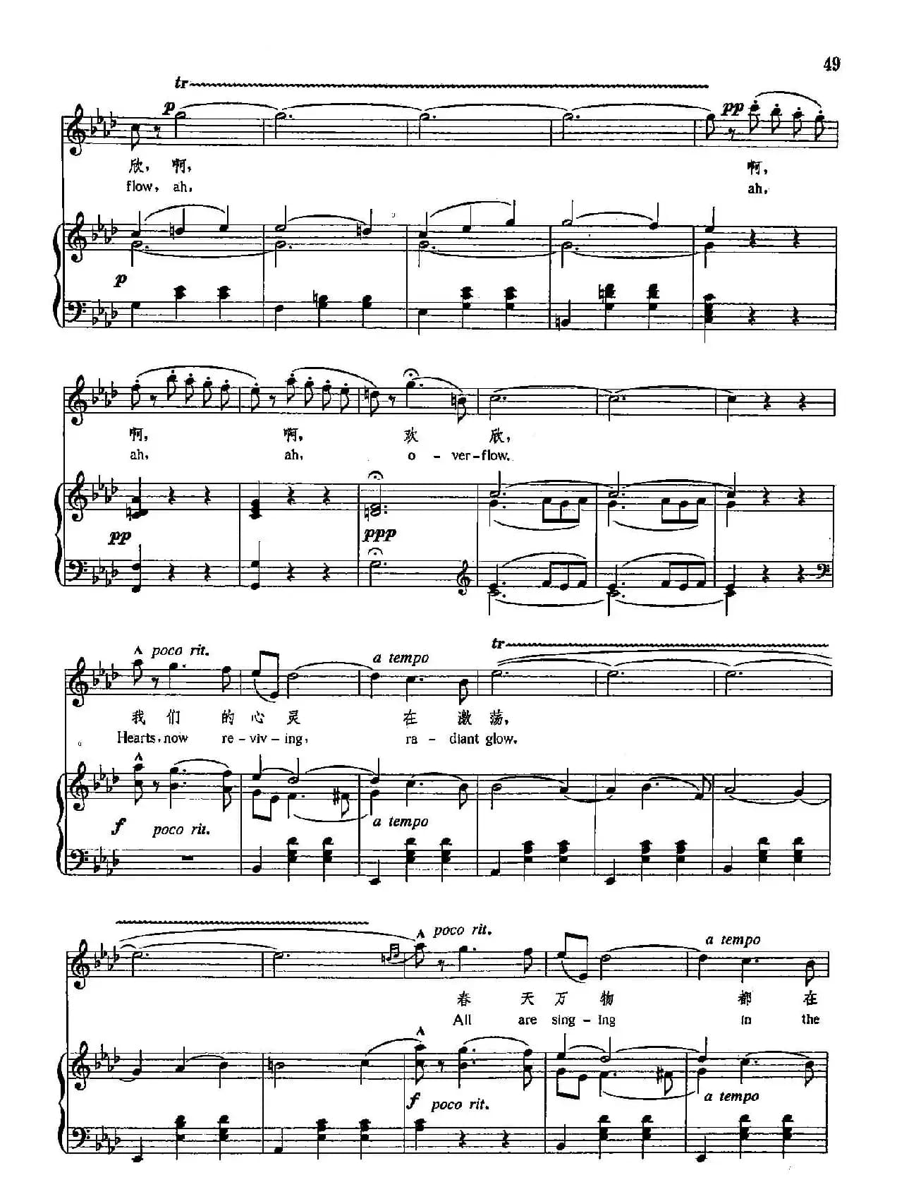 [奥]10春之声（正谱）