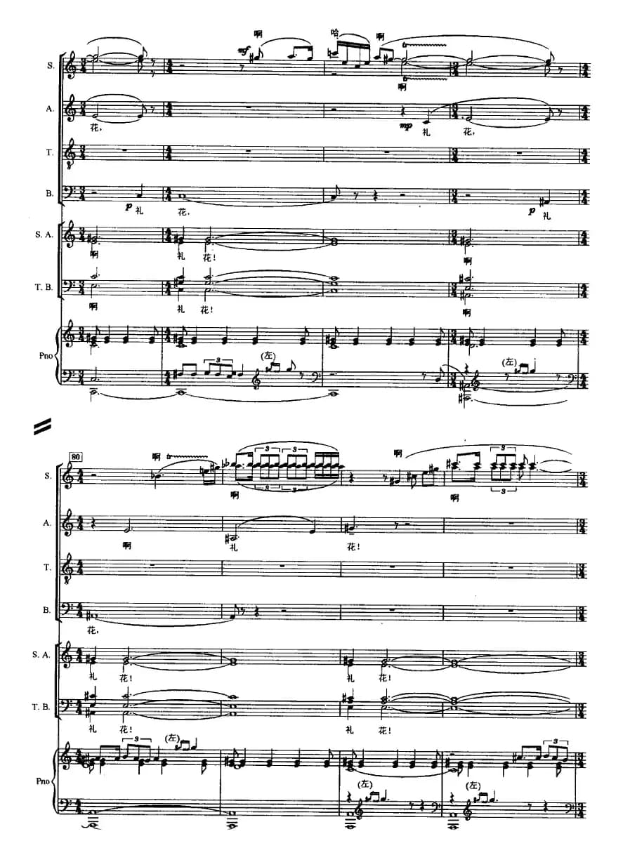 节日的礼花（交响合唱 [正谱]）