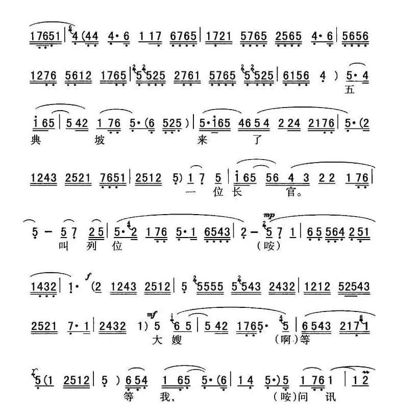 秦腔流行唱段精选：五典坡来了一位长官（《赶坡》王宝钏唱段）
