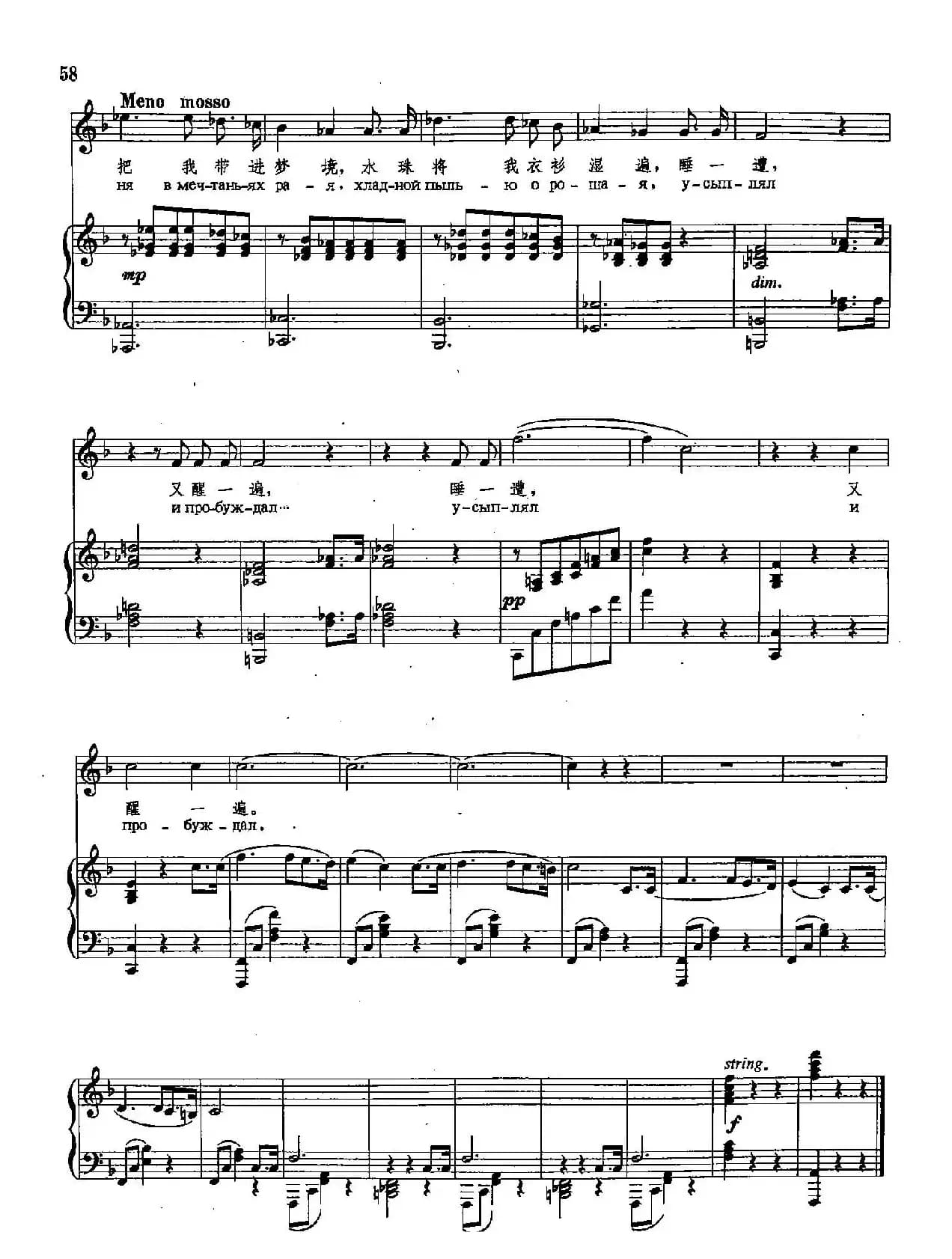 [俄]11愿望（正谱）