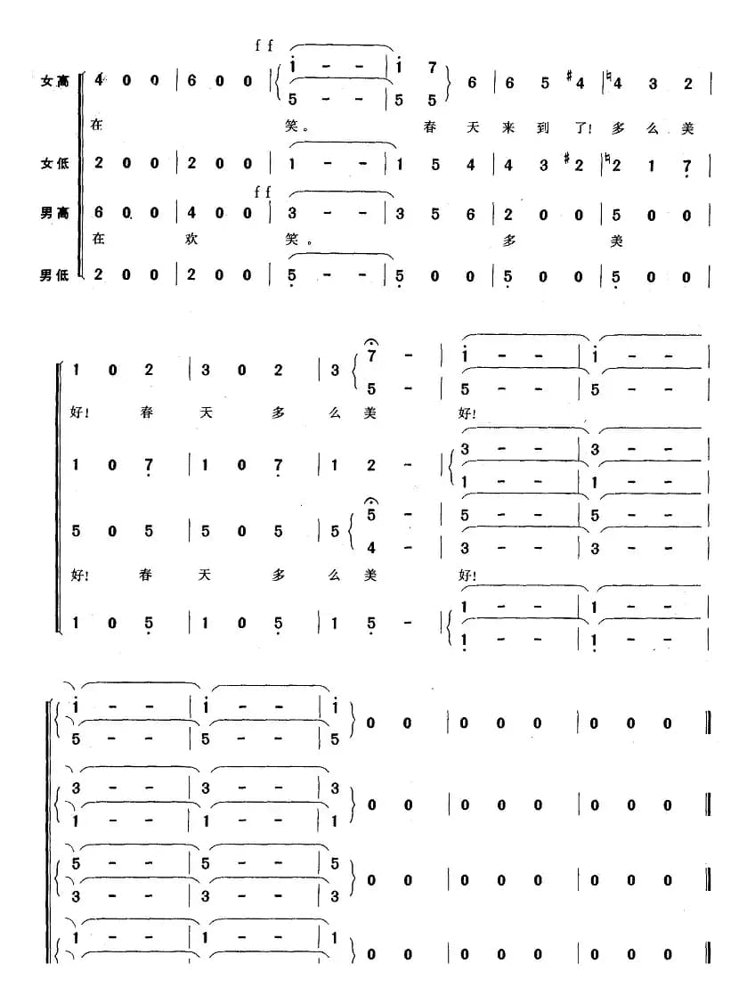 蓝色多瑙河（混声四部合唱）