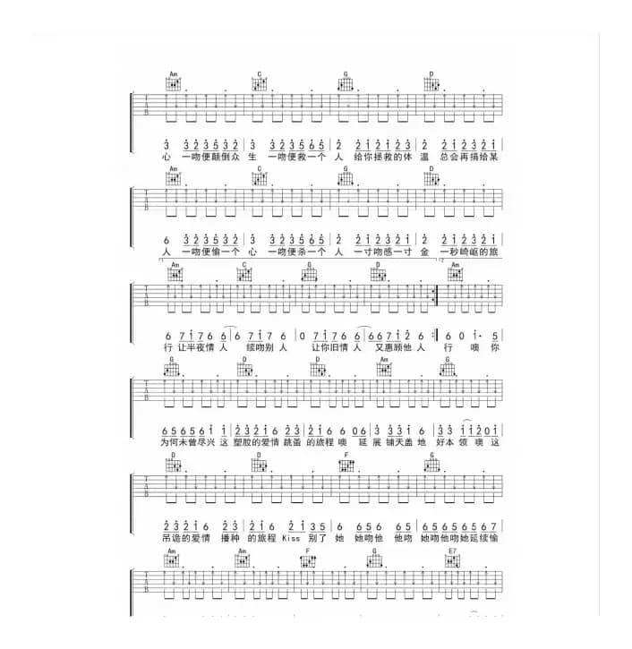 《处处吻》（杨千嬅）