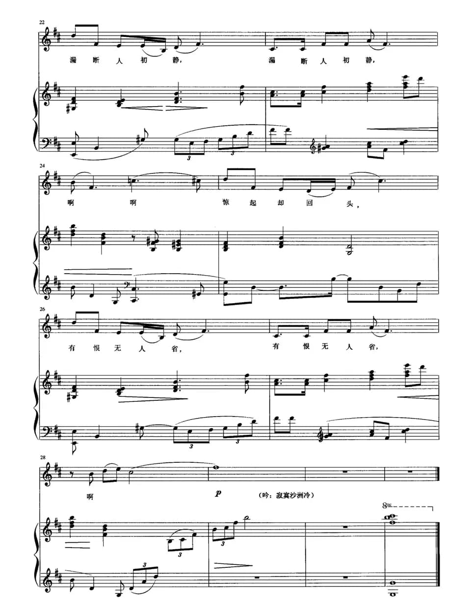 卜算子——寒秋夜景