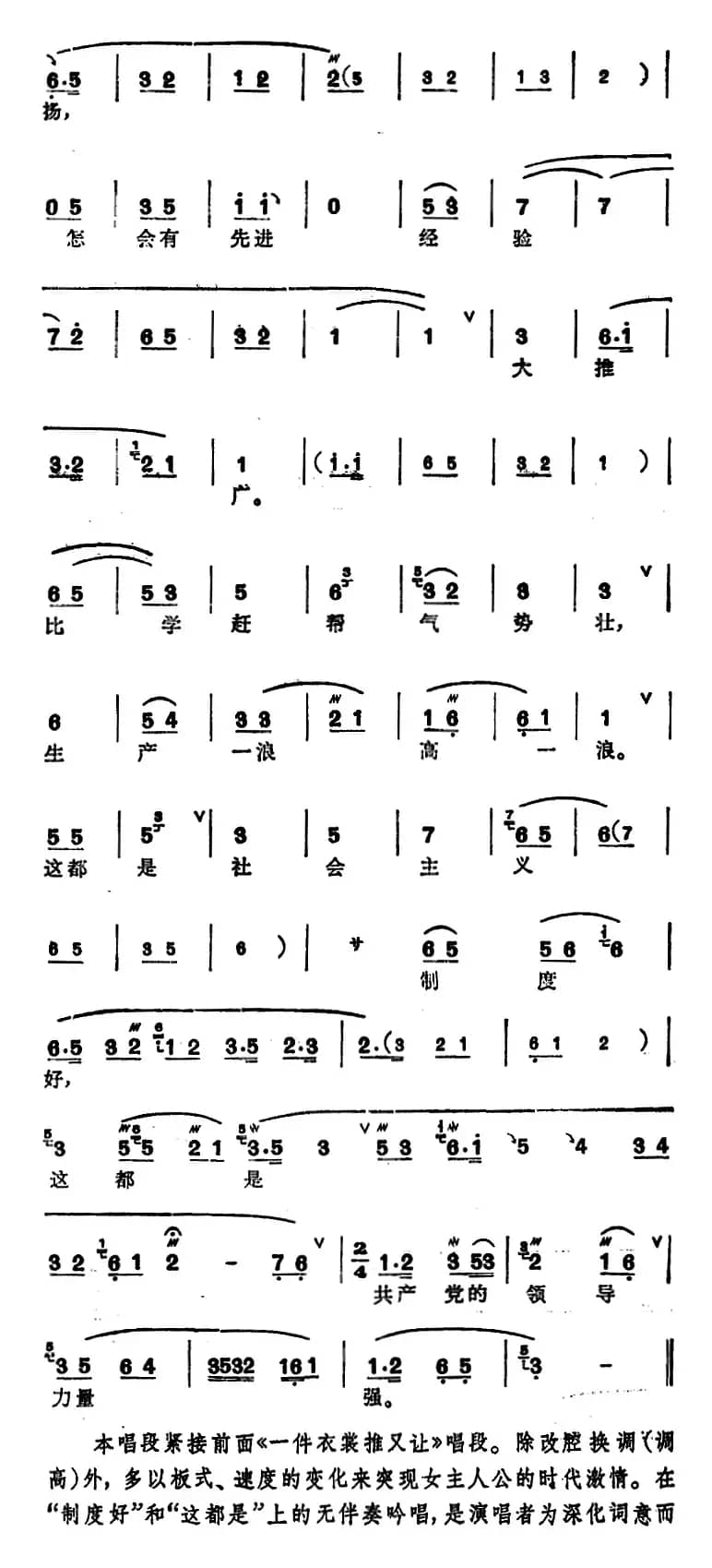 [锡剧]梅兰珍唱腔集：忆往事恨难忘（选自《红花曲》黎玉贞唱段）