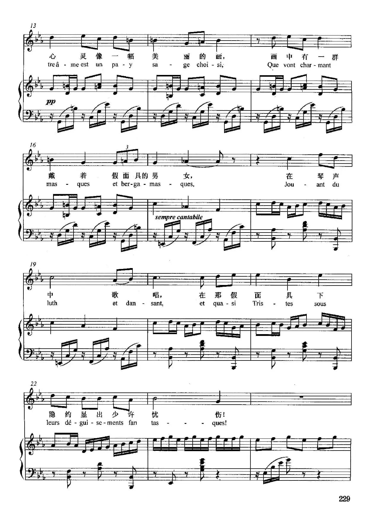 [法]月光（正谱）