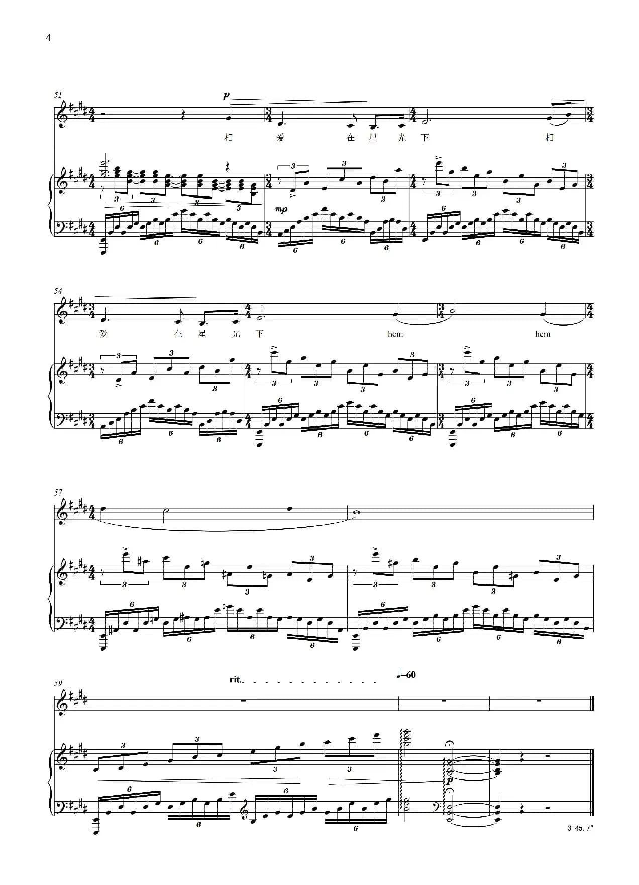 我们相爱在星光下（影片《太阳与人》插曲、正谱）