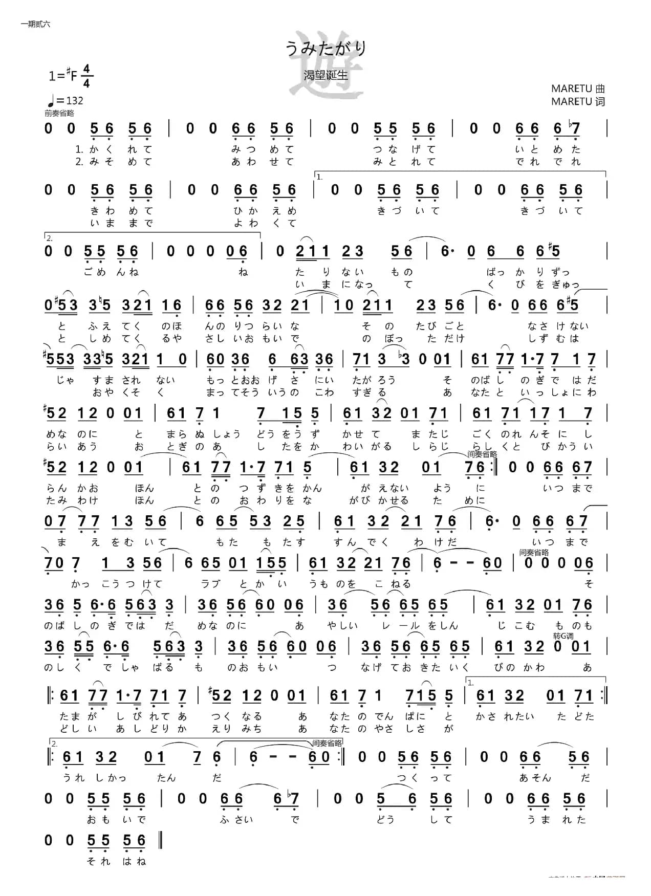 [日]うみたがり（渴望诞生）