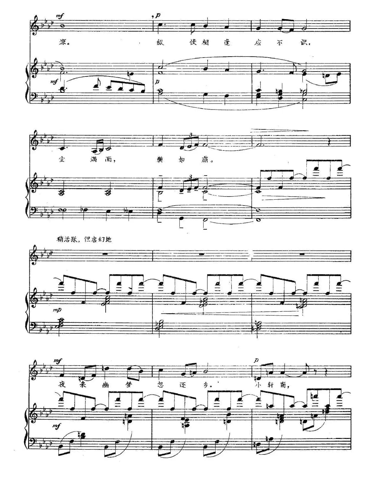 江城子·十年生死两茫茫（正谱）