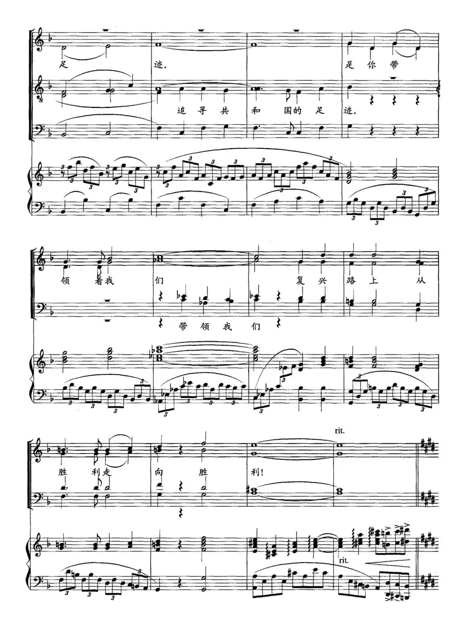 迎风飘扬的旗（正谱）