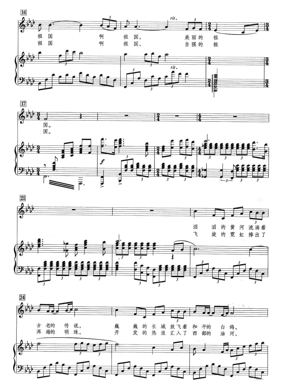 我幸福，我生在中国（正谱）