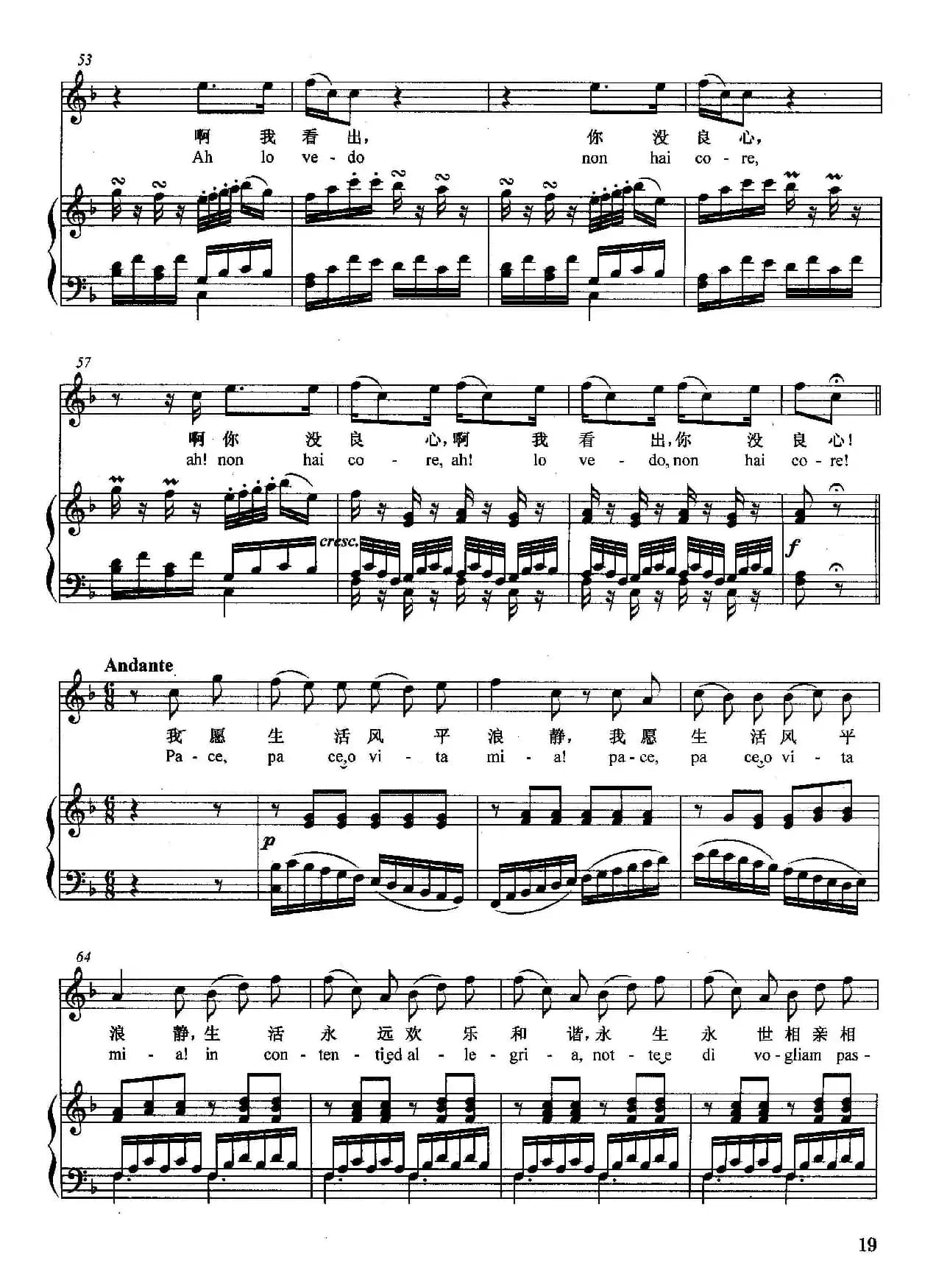 [奥]鞭打我吧（正谱）（采丽娜的咏叹调 选自歌剧《唐璜》）