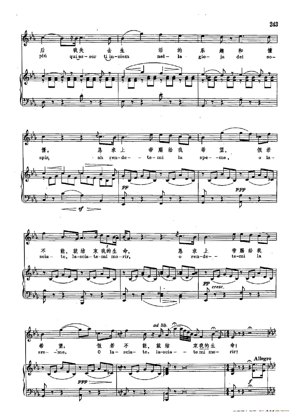 声乐教学曲库2-32[意]他的声音温柔多情（正谱）（选自歌剧《清教徒》）