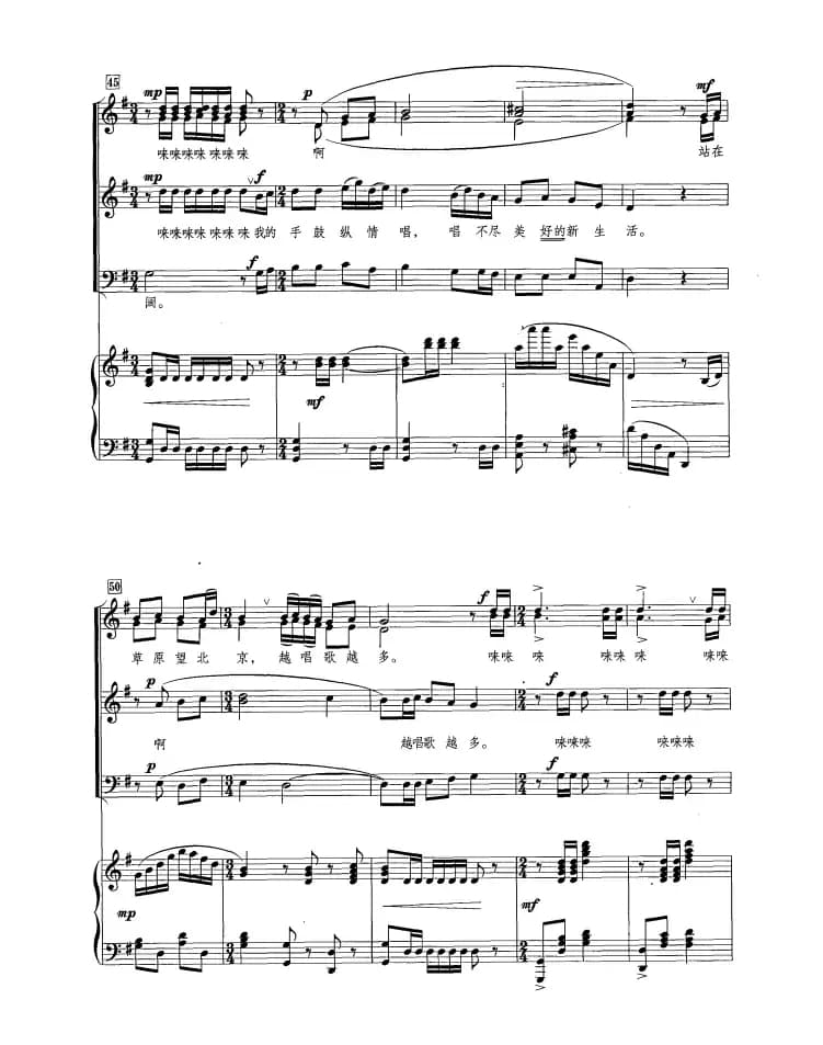 打起手鼓唱起歌（正谱）