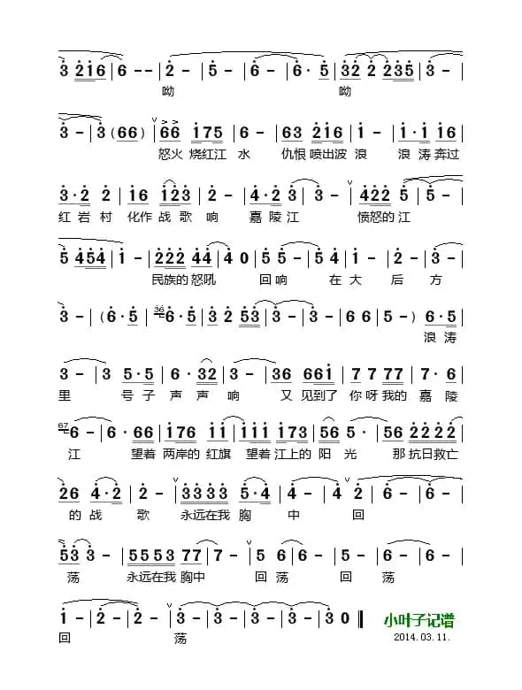 又见你啊嘉陵江