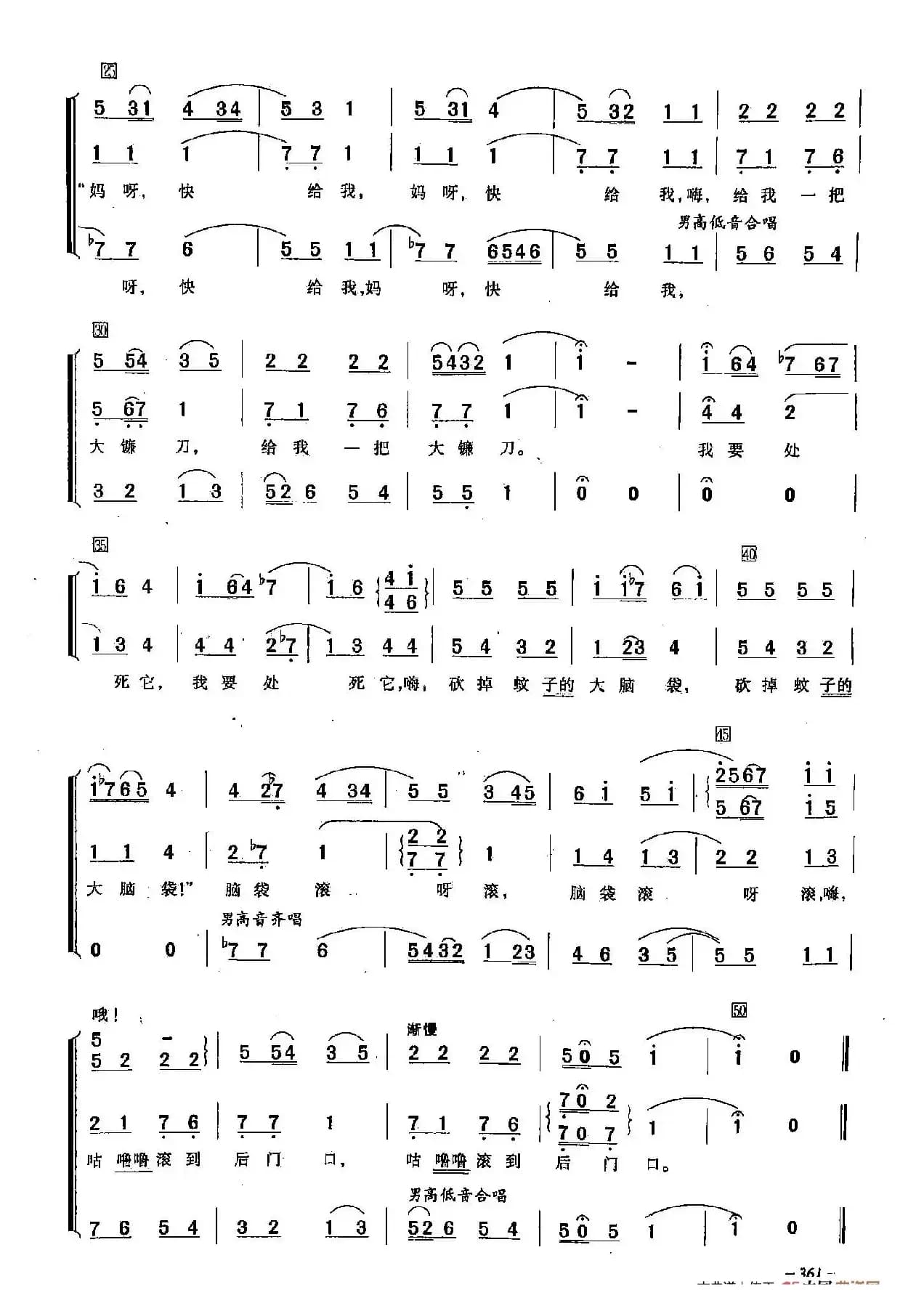 [俄]105我和蚊子跳一个舞（合唱）