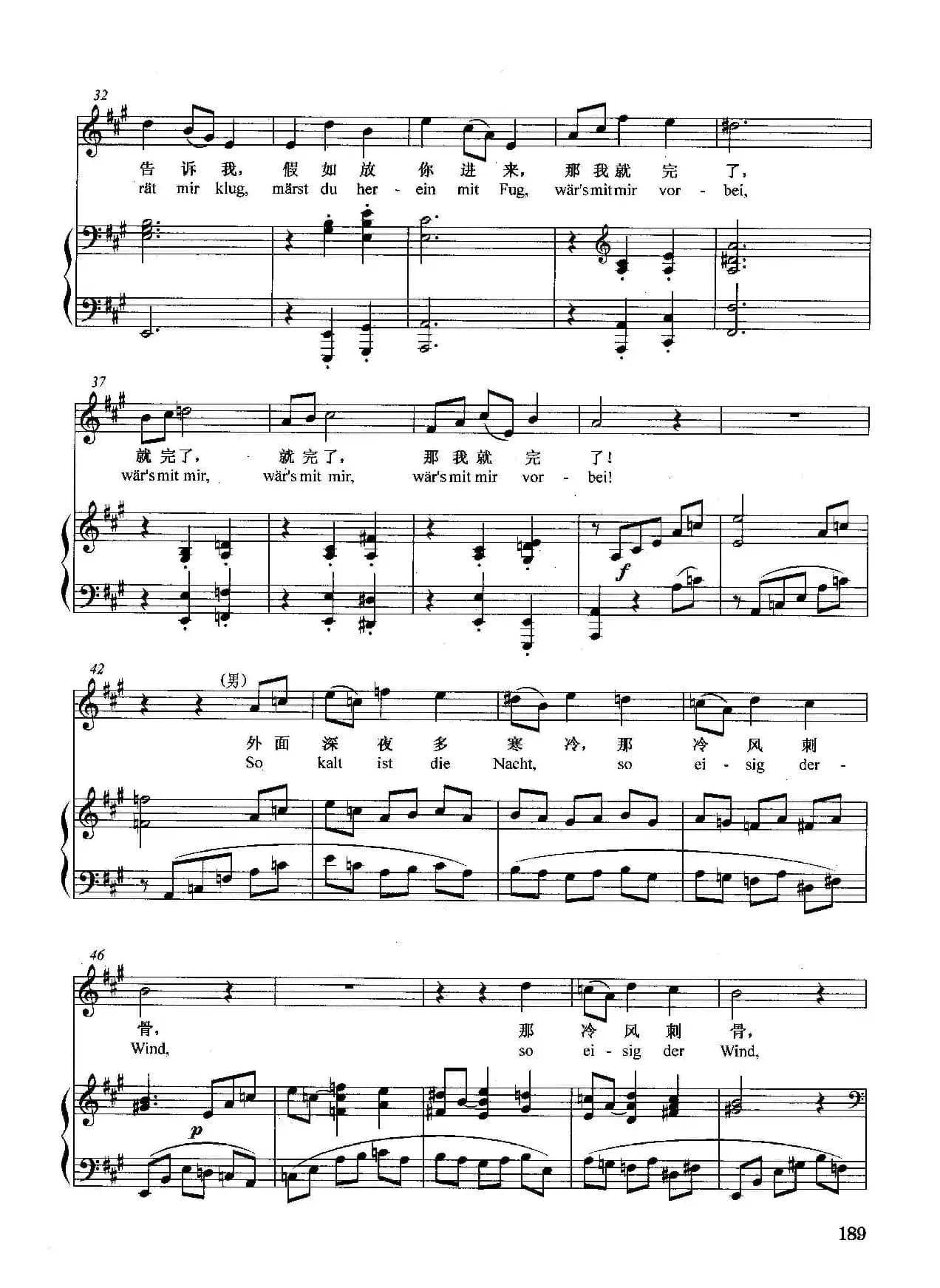 [德]徒然的小夜曲（正谱）