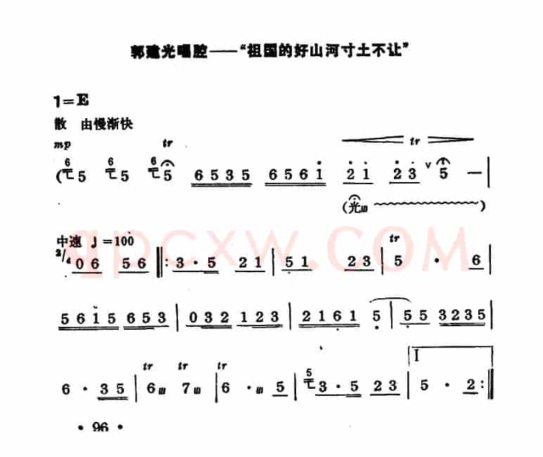 祖国的好山河寸土不让（《沙家滨》郭建光唱段）（京胡伴奏+唱腔）