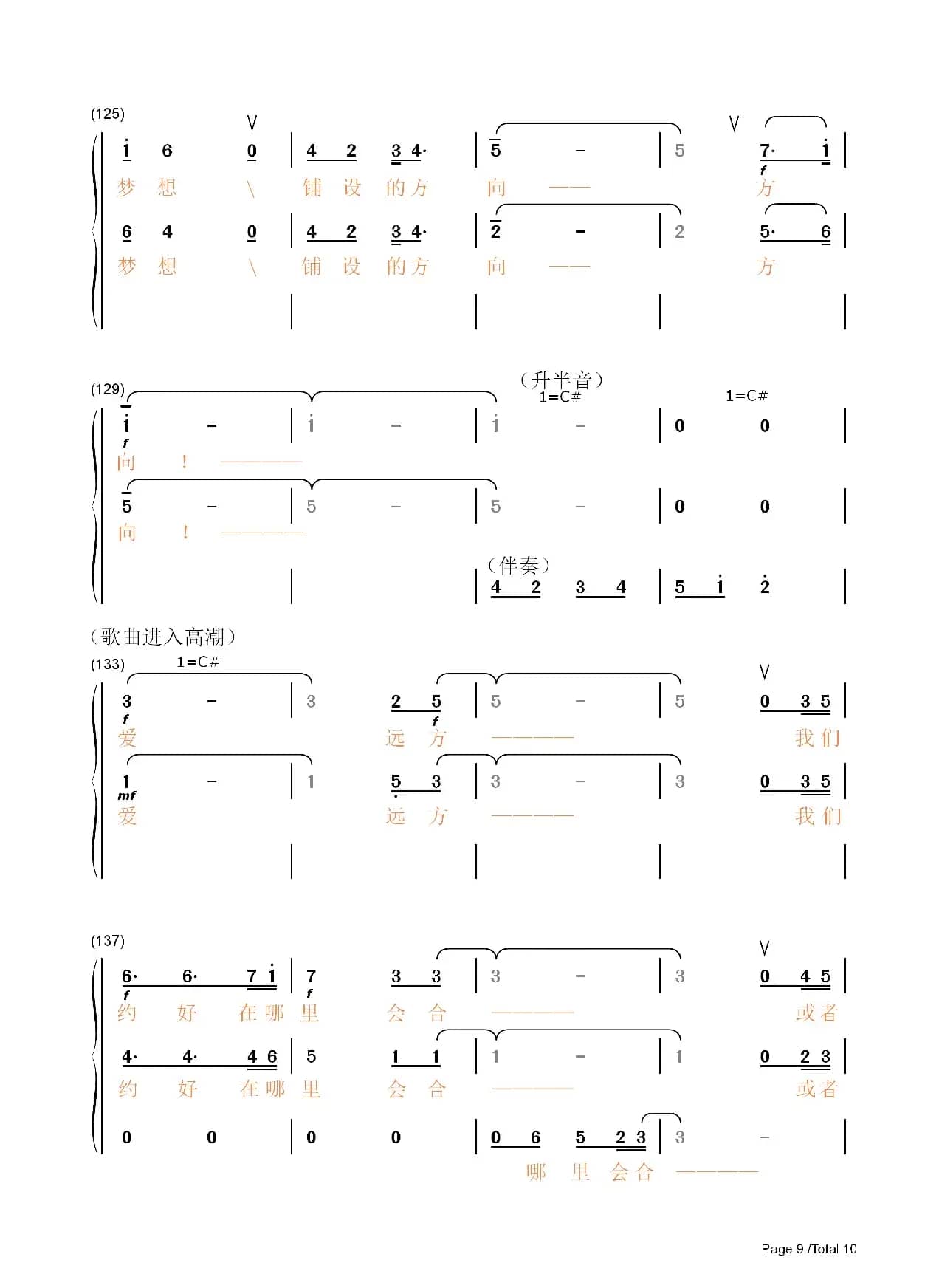 爱远方（宿雨涵）
