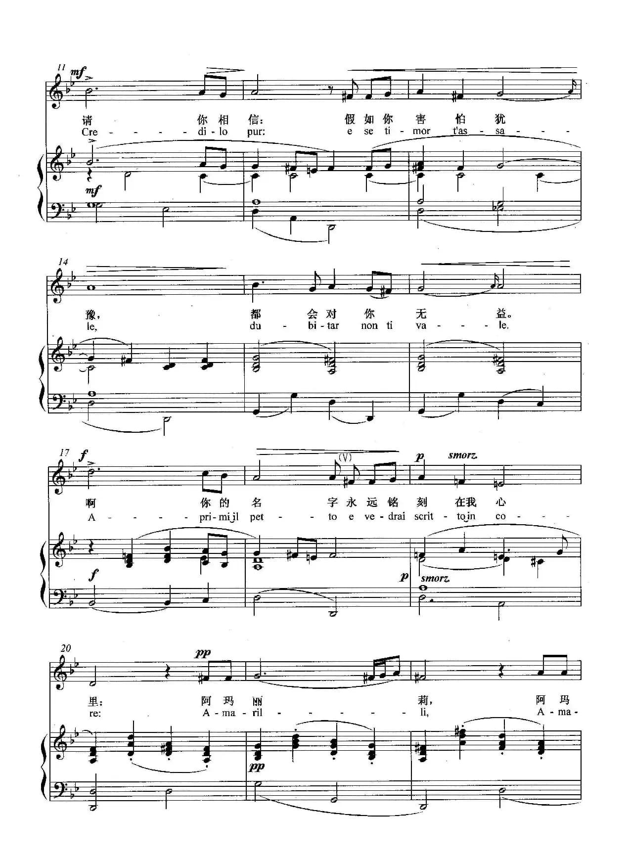 [意]阿玛丽莉（正谱）