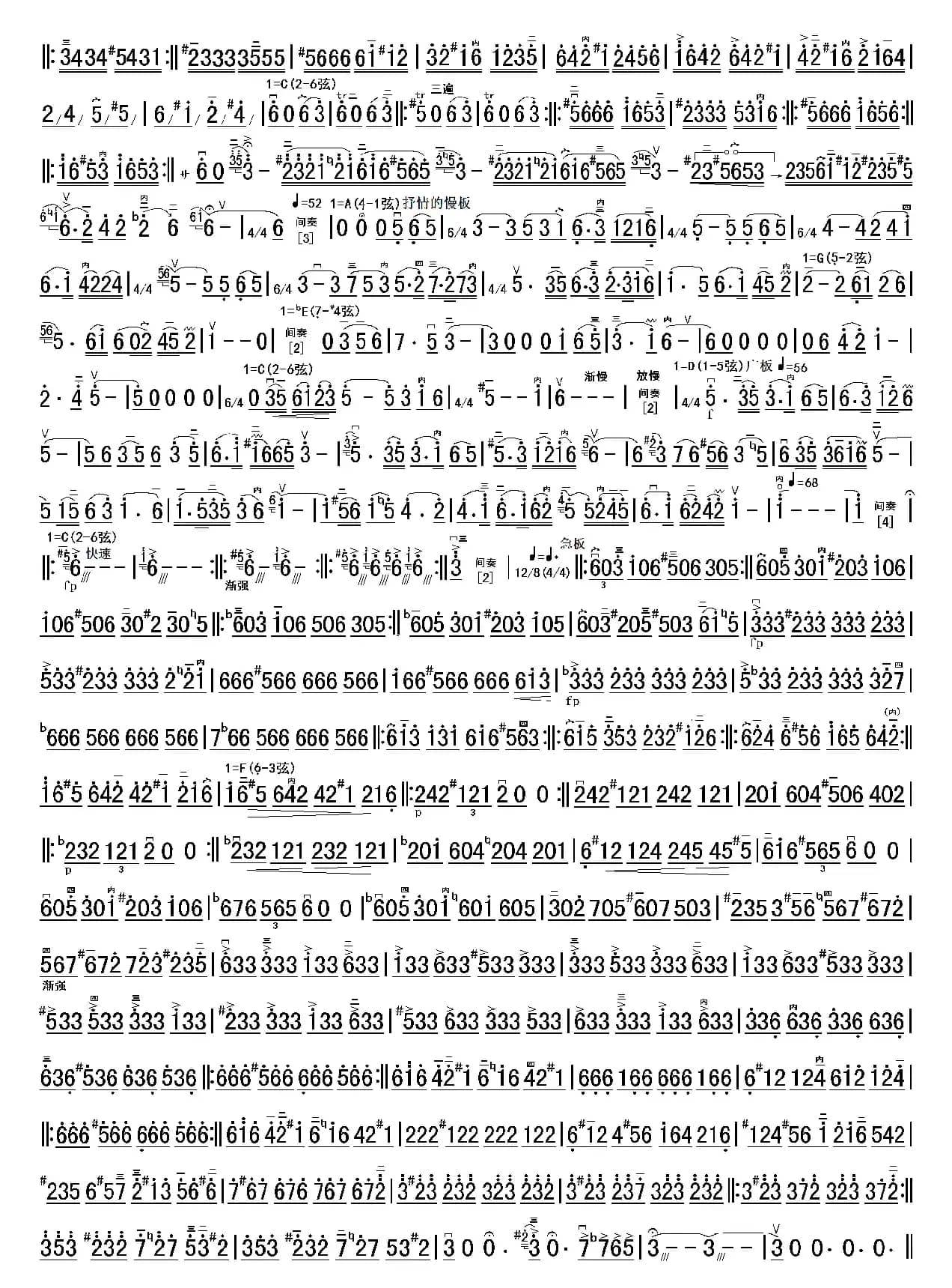 第二二胡狂想曲简谱（双页高清）