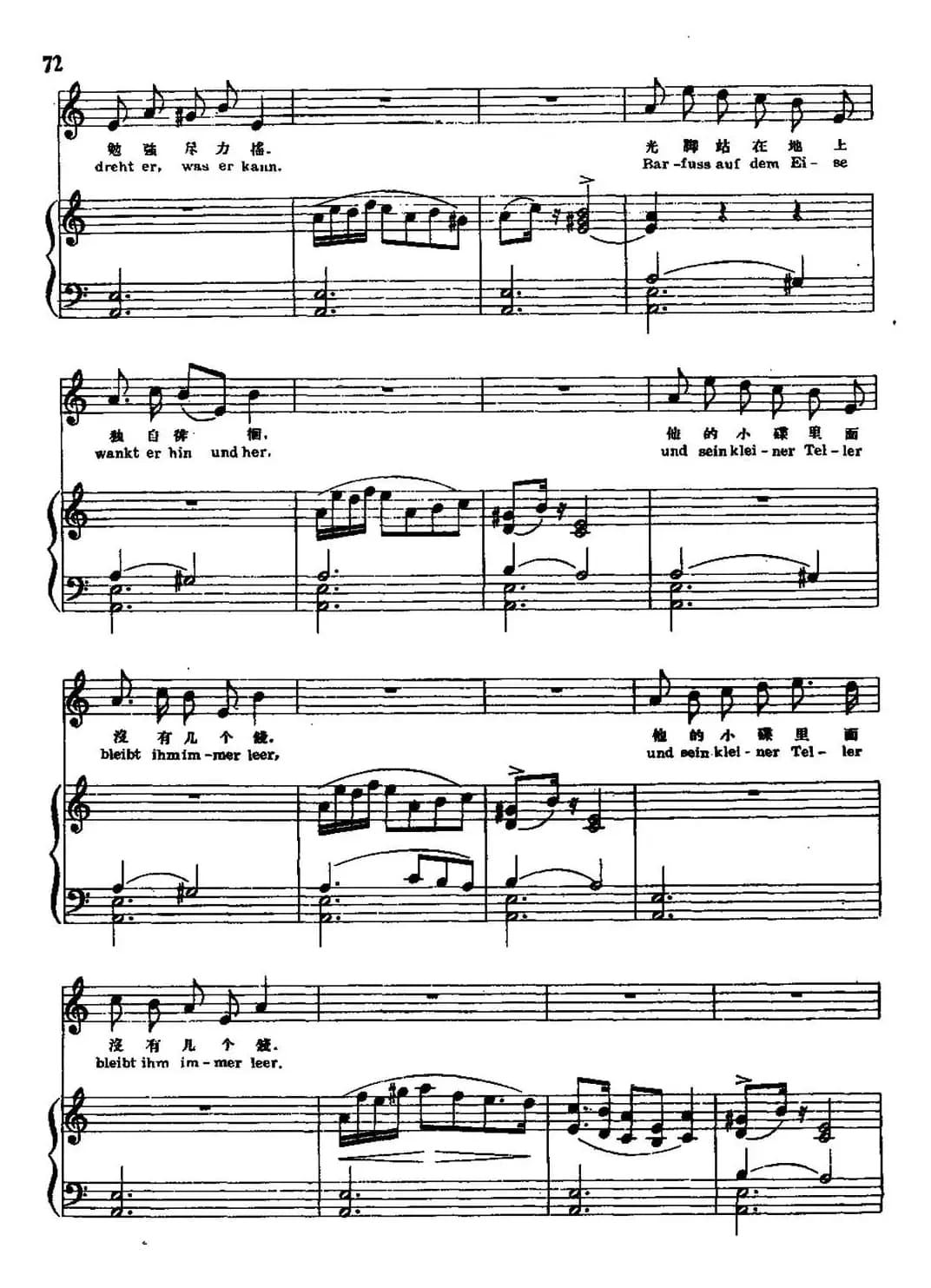 摇八音琴的老乞丐（中外文对照、正谱）