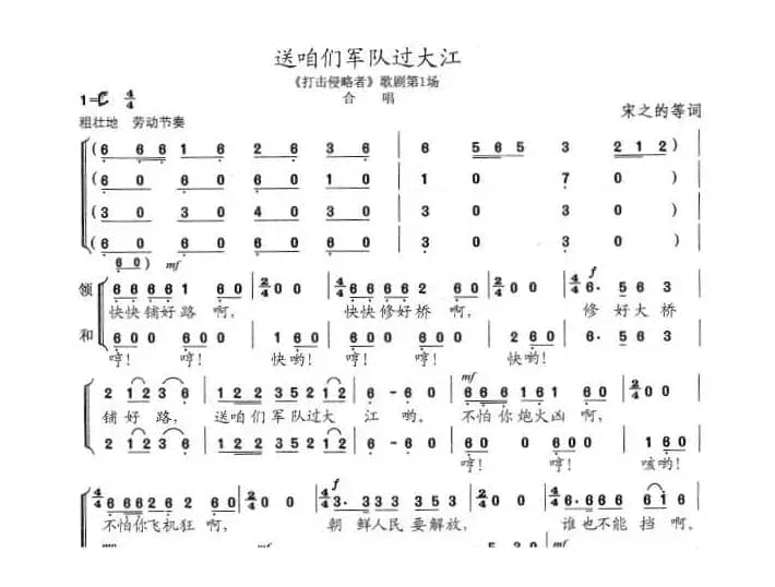 送咱们军队过大江